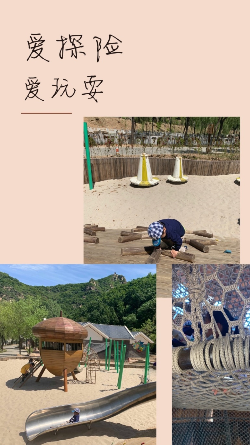 D:\工会宣传工作\工会KY.COM开元体育(中国)科技公司2021年\云蒙山之春游记20210520\520玩沙.jpg