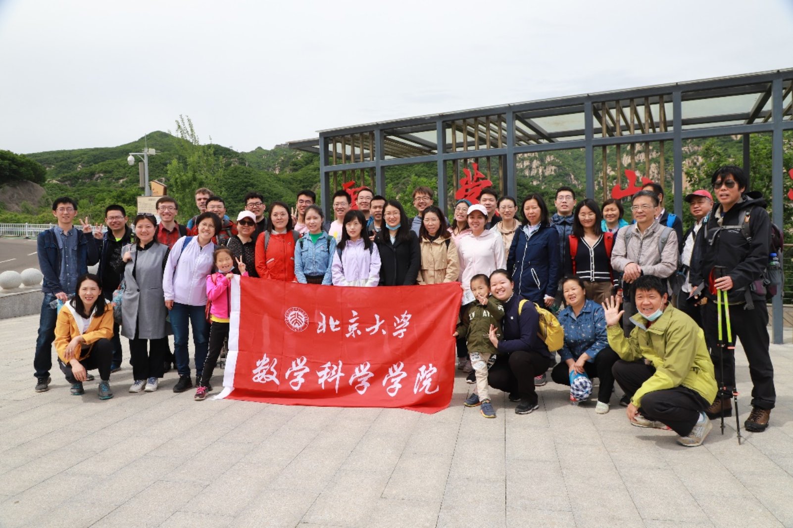 D:\工会宣传工作\工会KY.COM开元体育(中国)科技公司2021年\云蒙山之春游记20210520\春游合照.jpg