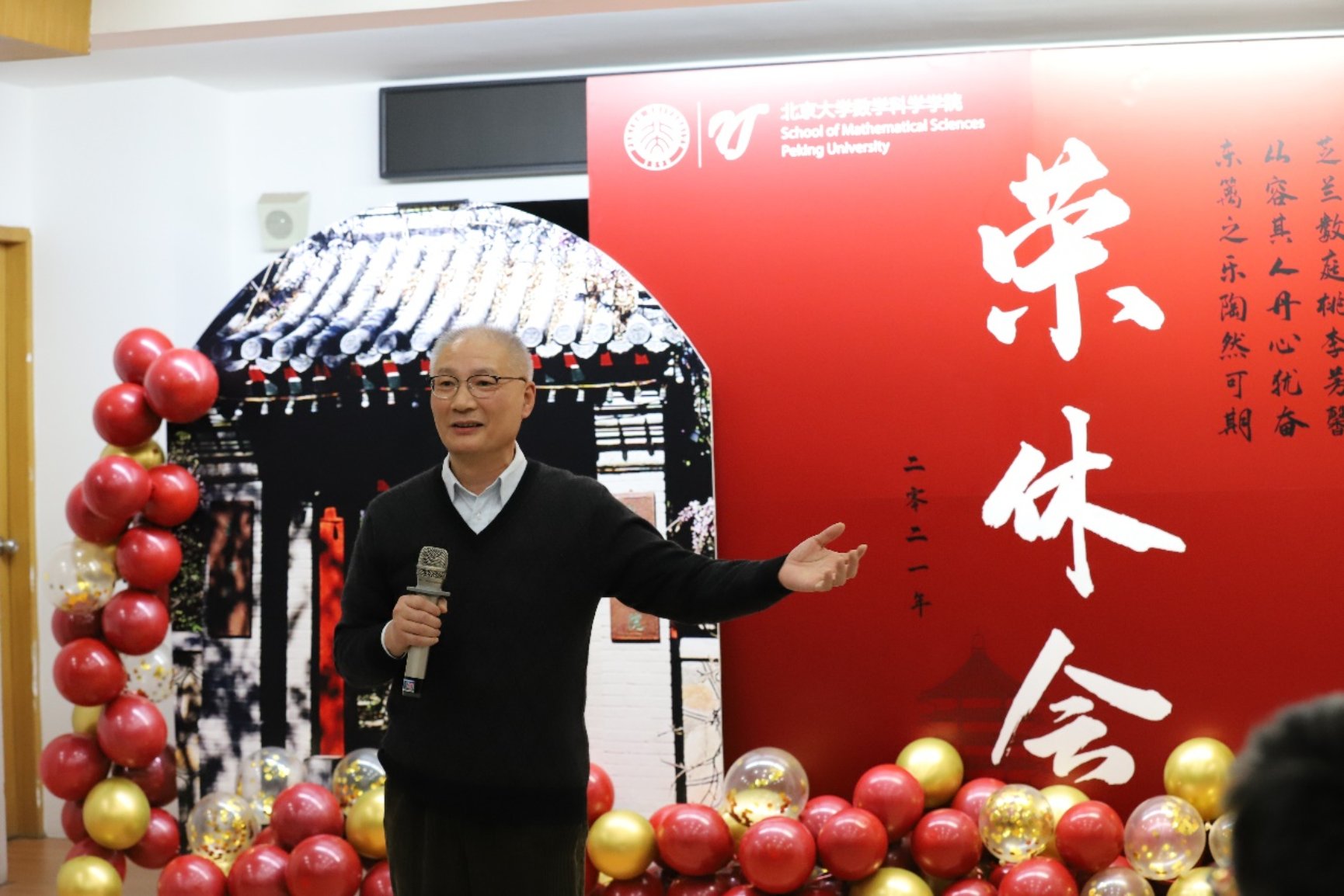 D:\工会宣传工作\工会KY.COM开元体育(中国)科技公司2021年\20211231荣休会\刘张炬老师发言.JPG