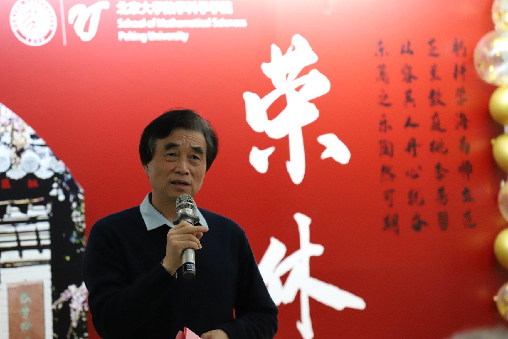 D:\工会宣传工作\工会KY.COM开元体育(中国)科技公司2021年\20211231荣休会\孙文祥老师发言.JPG