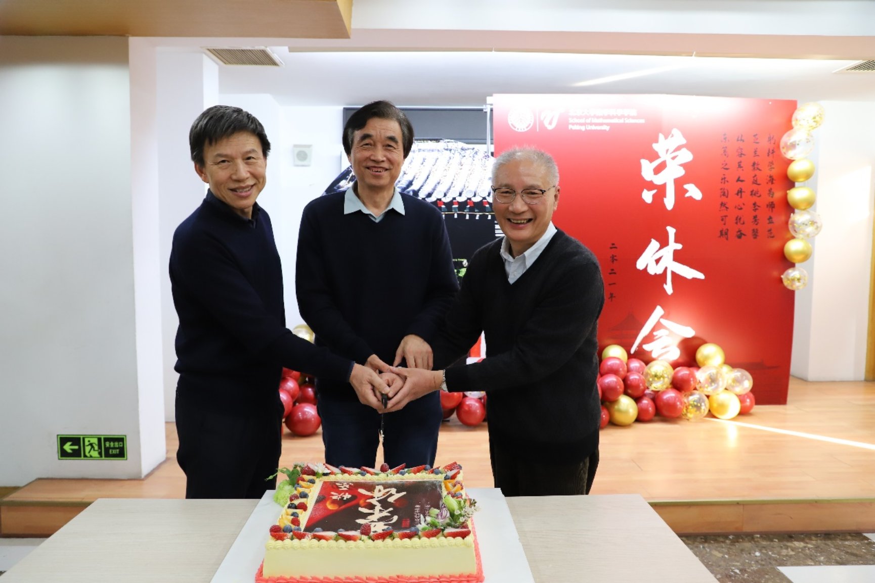 D:\工会宣传工作\工会KY.COM开元体育(中国)科技公司2021年\20211231荣休会\现场及各环节\IMG_0362.JPG