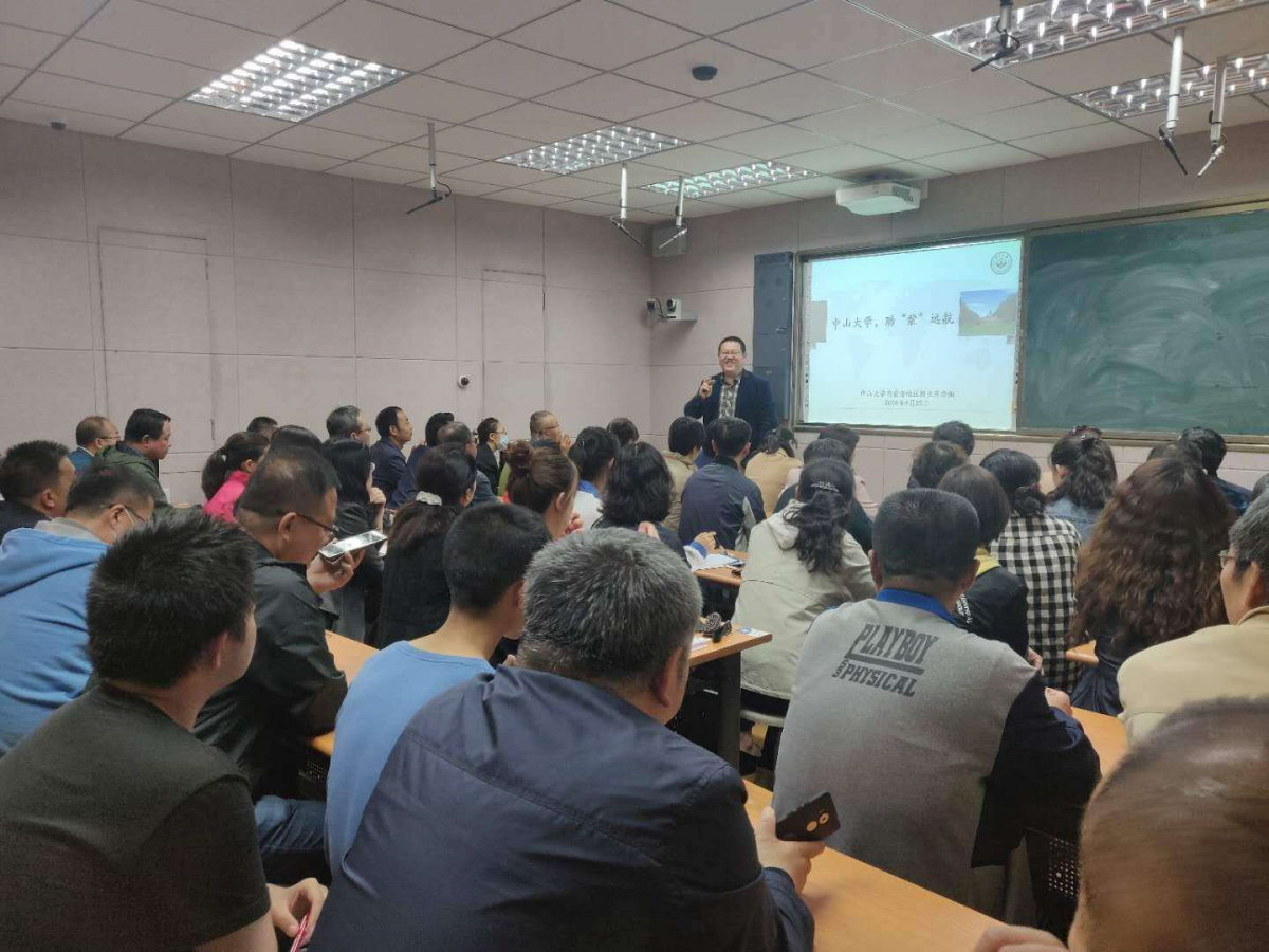 苏明副院长在包钢第一中学介绍中山大学