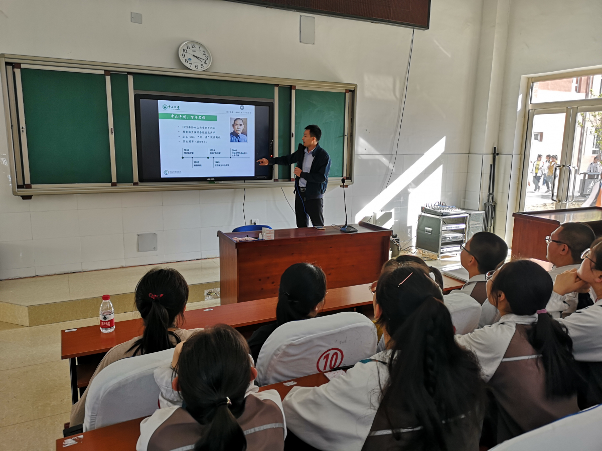 潘云智副书记在赤峰市红旗中学介绍中山大学